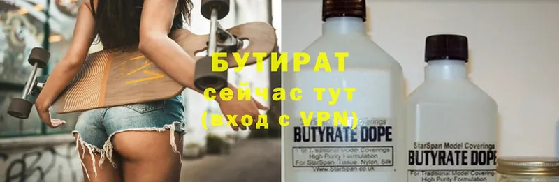 БУТИРАТ буратино  Калач 