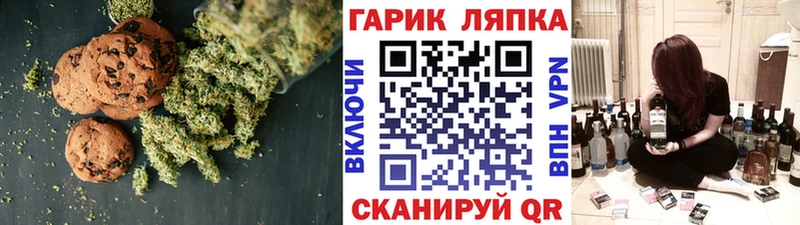 Canna-Cookies конопля Калач