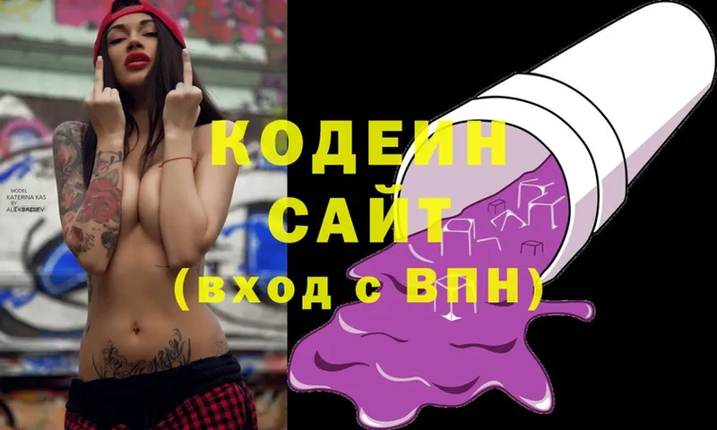 что такое   Калач  OMG вход  Кодеиновый сироп Lean напиток Lean (лин) 