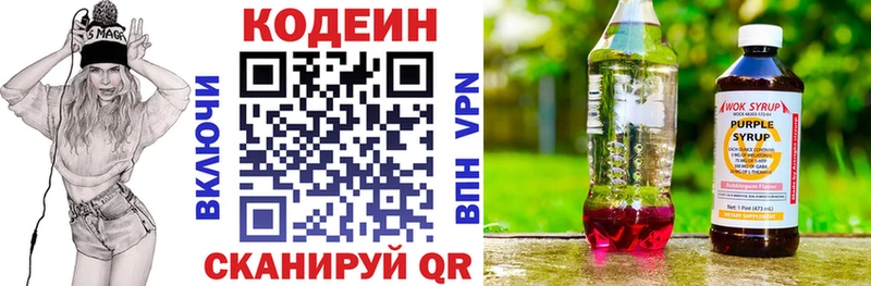 Codein напиток Lean (лин)  купить   Калач 