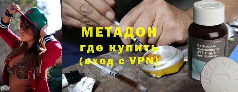 Метадон methadone  Калач 