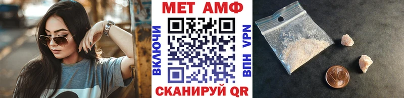МЕТАМФЕТАМИН пудра Калач